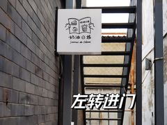 -奶油日报Journal de creme