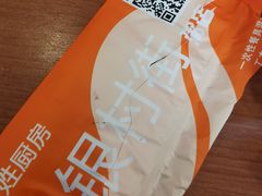 -银村街粥店(北线阁店)