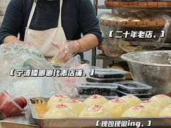 -固海糕团店