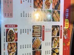 菜单-沈厨地锅老灶•徐州烧烤(黄渡店)