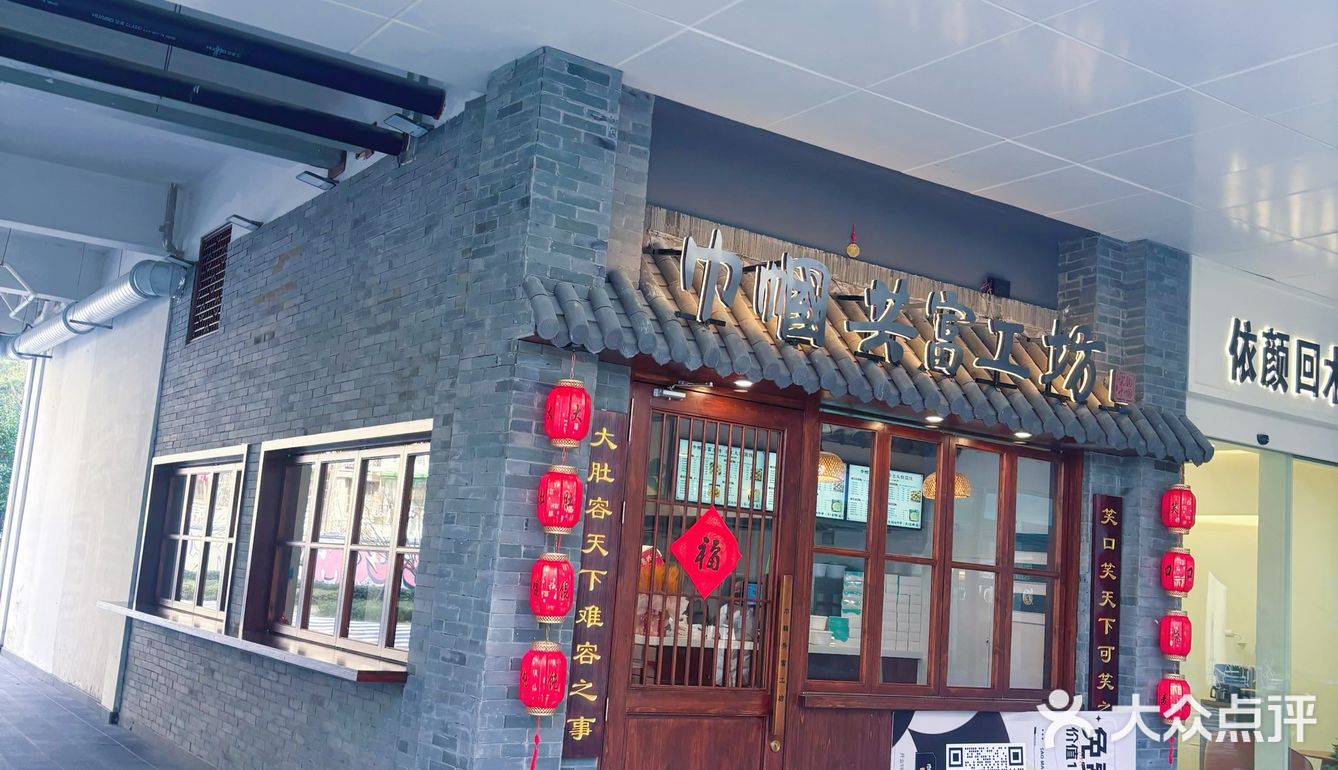 大馄炖