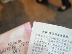 -加减茶饮(高沙店)