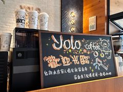 -YOLO COFFEE悠乐咖啡