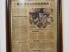 -老太皮肚面