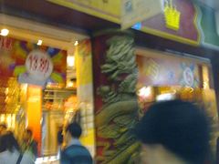 -皇上皇腊味店(下九路店)