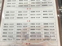 菜单-富春茶社(国庆路店)