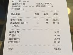 红汤辣馄饨-笑来喜馄饨小笼工坊店(湖滨街店)