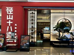 -径山十八道·风味民间菜(杭州总店)