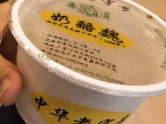 -奶酪魏(牛街总店)