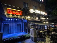 -川西坝子火锅(清江东路3.0直营店)