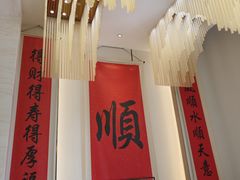 -顺味凤城(九六广场店)