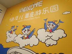 -嗨皮儿·现蒸面皮(抄纸巷店)