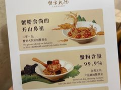 -蟹家大院(外滩店)