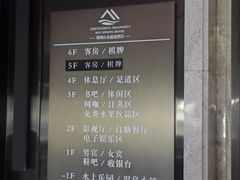 -山水温泉