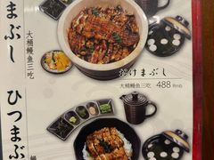 -玄白·炭烤活鳗(上海首店)