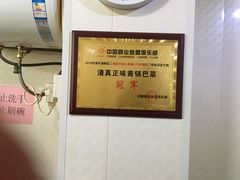 大堂-正味斋锅巴菜(西北角店)