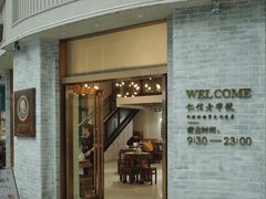 -仁信老铺(嘉信店)