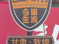 -沙州食驿·非遗小吃夜市