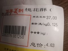 -百年义利(北兴路店)