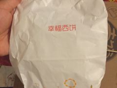 -幸福西饼生日蛋糕·下午茶(东西湖店)
