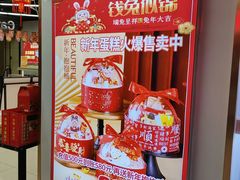 -金色麦甜糕点(面包.蛋糕.华苑店)