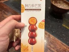 -南门涮肉(通州店)