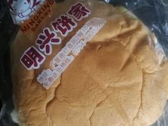 -明兴饼家