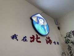 -品越  越南鸡粉(侨港店)