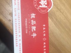 -东镇老火锅(长春路首店)