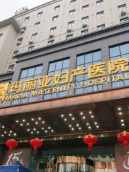 点击看大图 -玛丽亚妇产医院