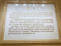 -中共一大纪念馆
