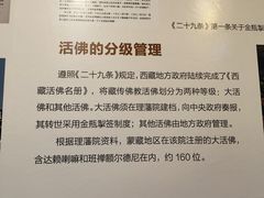 -西藏文化博物馆