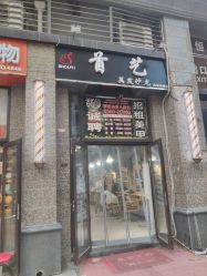 -首艺美发