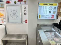 -雪怪冰室(北湖店)