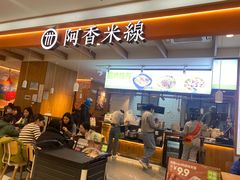 -阿香米线(凯德广场.1818店)