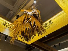 -北丐先生·野馄饨烧烤(泰达E街区店)