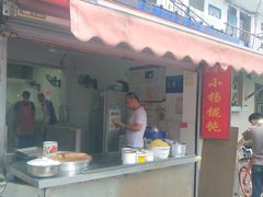 门面-玉塘村小杨馄饨