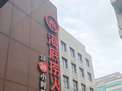 -海底捞火锅(吴中路店)