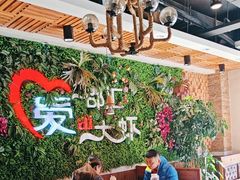 -邵汇大虾(同康路店)