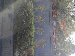 -中国湖笔博物馆(莲花庄路)