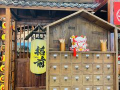 门面-稻前Taoki(方圆荟店)