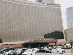 -北京中国大饭店