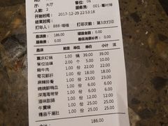 账单-重庆渝达老火锅(春熙路店)