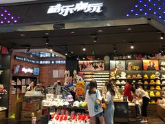 -吾悦广场(天津和平店)