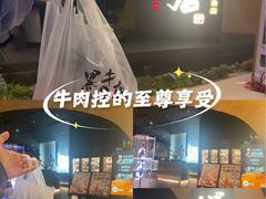 -黑牛の店·黑金店(沈阳万象城店)