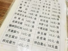 菜单-宝瑞门钉肉饼店