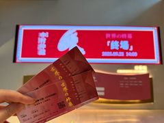 -交通银行前滩31演艺中心