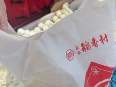 -北京稻香村(第三店)