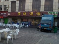 -同裕烧烤·海鲜·家常菜(杰座·欧洲城店)