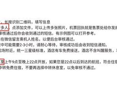 -郑州新郑国际机场
